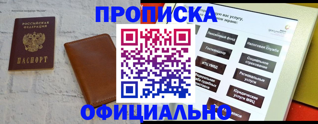 временная регистрация в квартире в Киренске