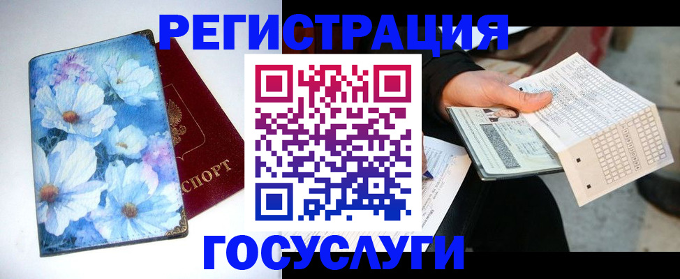 регистрация для школы в Киренске