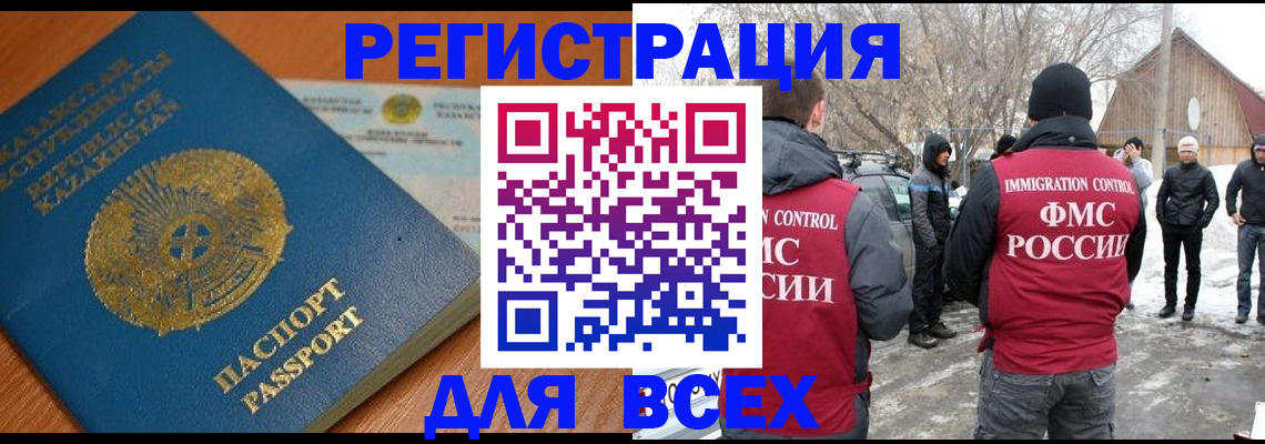 временная регистрация для школы в Киренске